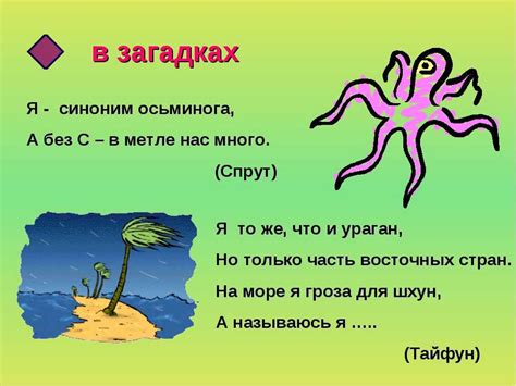 Тайна и загадка