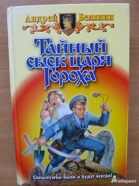 Тайный источник раскрыл