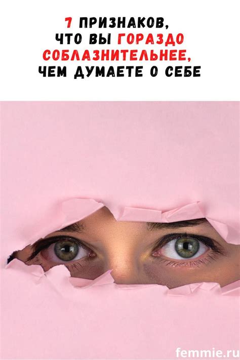 Тайны гораздо соблазнительнее