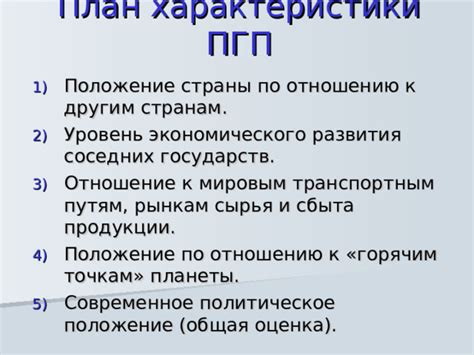 Тенденции развития по отношению к мировым конфликтам
