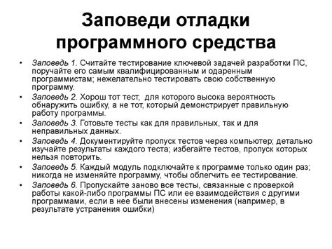 Тестирование и отладка поведения NPC