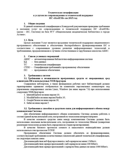 Техническая
