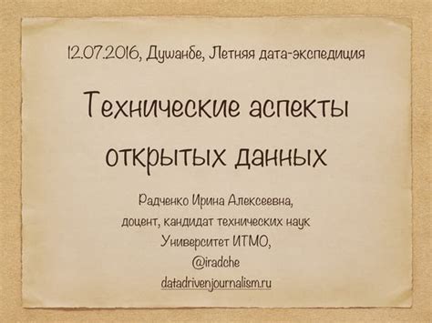 Технические аспекты возникновения отметки
