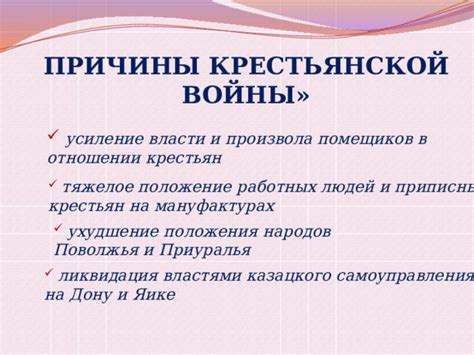 Технические причины и их ликвидация