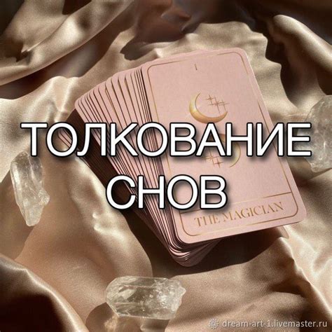 Толкование сновидения: руки в земле