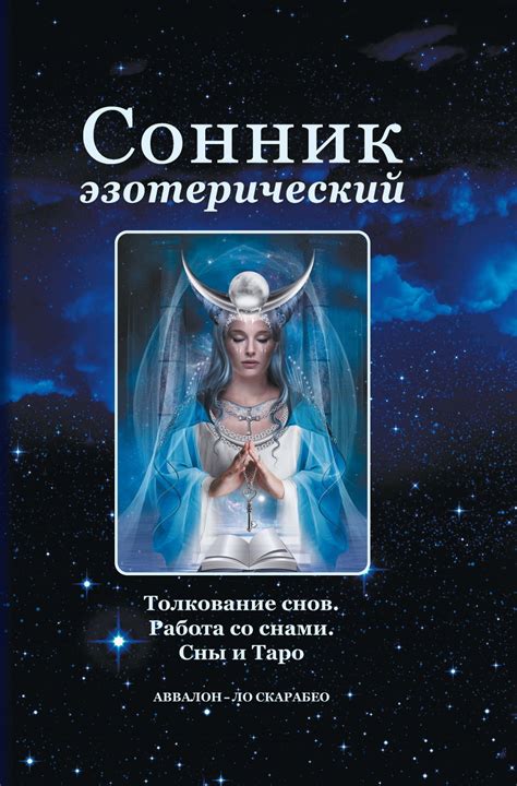 Толкование сновидения о проглотении ртути