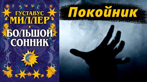 Толкование снов о банке с компотом