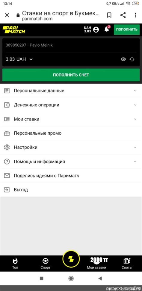 Точное подсчет баланса через лицевой счет