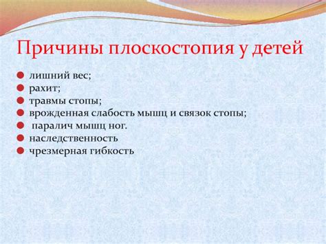 Травмы и слабость мышц