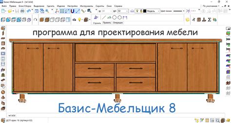 Требования к ФНП в Базис мебельщик