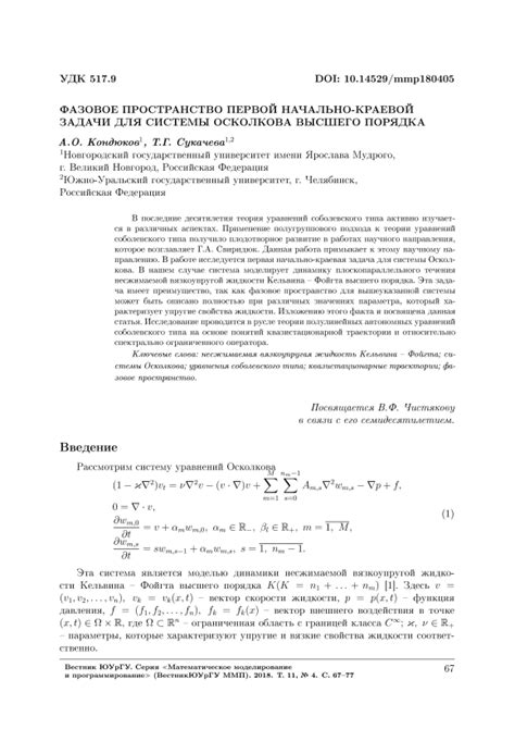 Требуемое пространство для системы