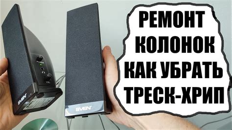 Треск в звуке работы