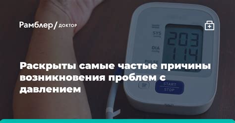 Третья основа проблем с давлением