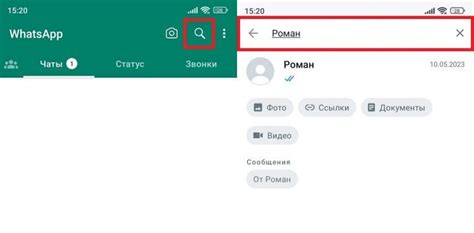 Убедитесь, что контакт не сохранен в других мессенджерах