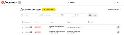 Уведомление о статусе груза