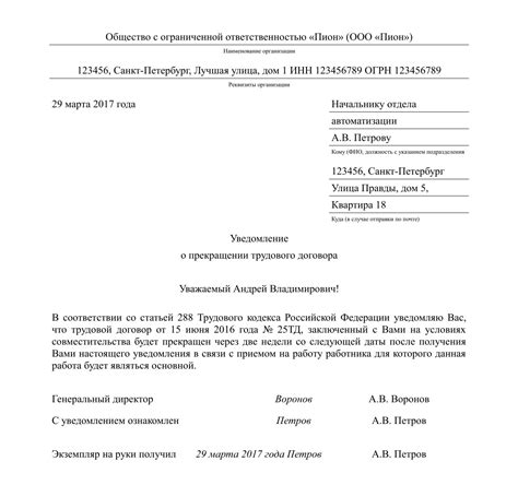 Уведомление службы электроснабжения