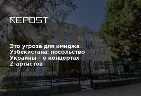 Угроза для имиджа