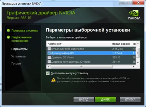 Удаление драйверов NVIDIA с помощью DDU