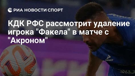 Удаление игрока