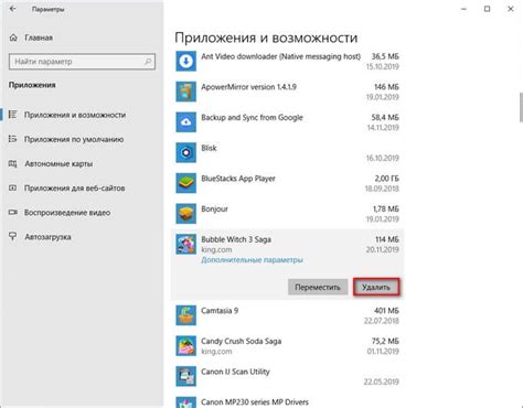 Удаление ненужных виджетов