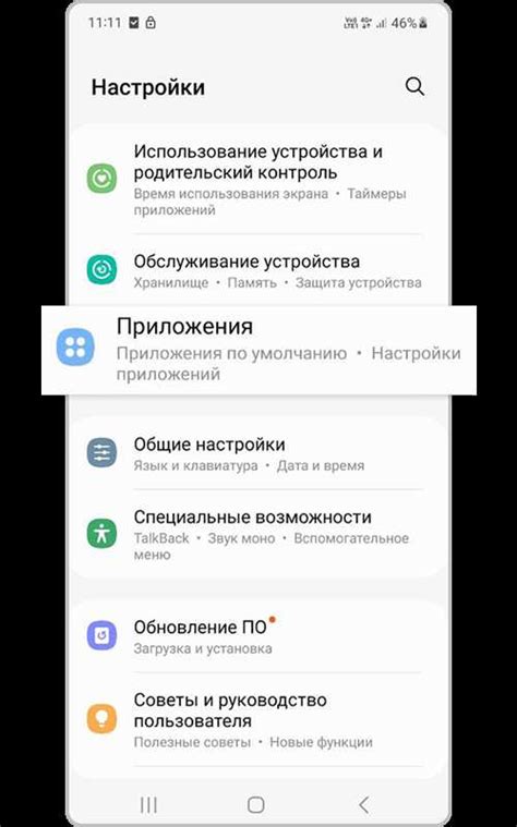 Удаление Quickstep через настройки