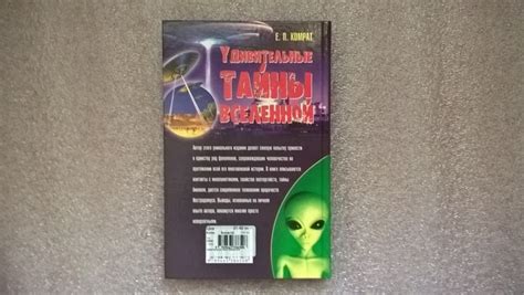 Удивительные тайны резинки