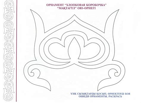 Узор для рога