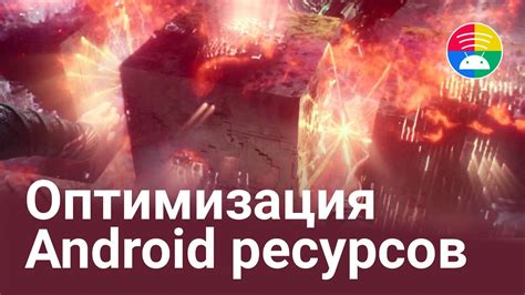 Уменьшение размера загружаемых ресурсов