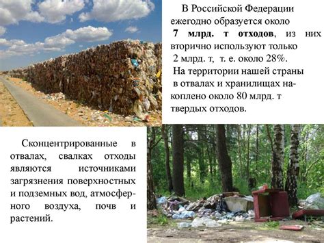 Уменьшение риска загрязнения окружающей среды