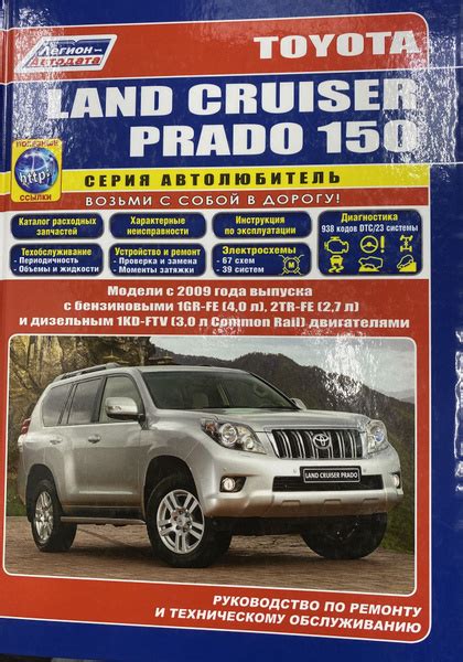Уникальные характеристики модели Toyota Prado 150