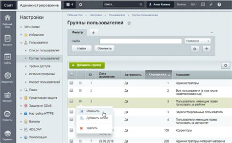 Управление группами лампочек