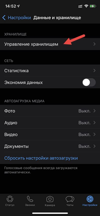 Управление хранилищем приложения