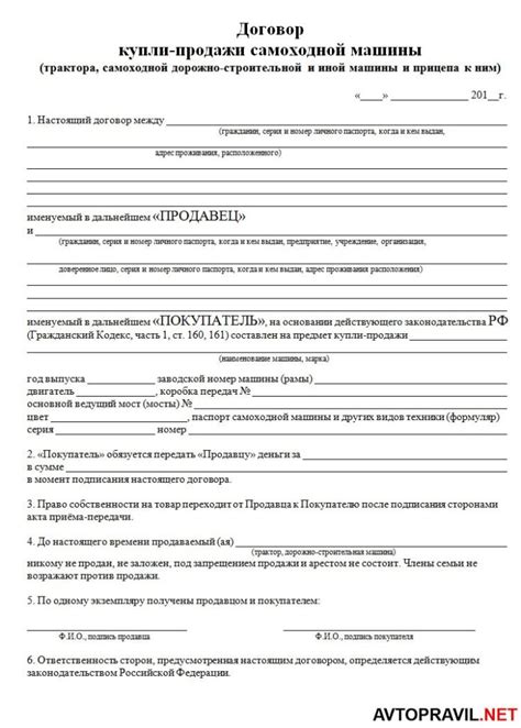 Условия продажи для физических лиц