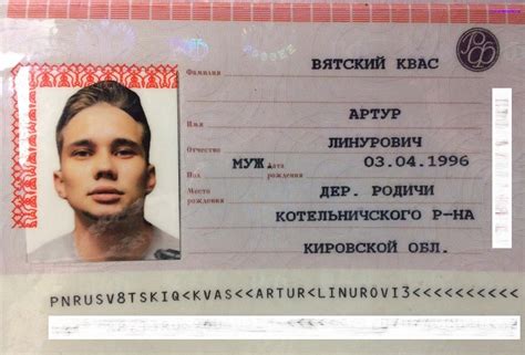 Условия смены паспортных данных в МТС