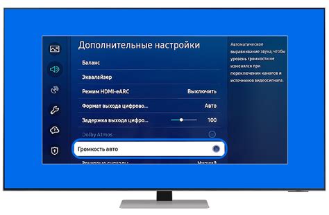 Установите уровень громкости
