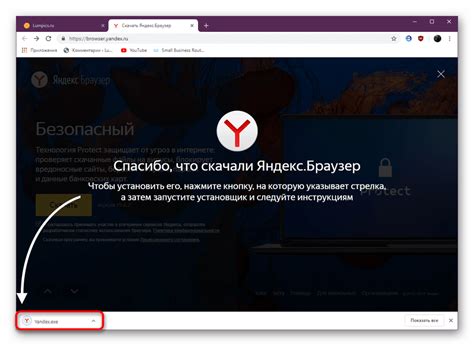 Установка Яндекс Браузера на Windows Vista