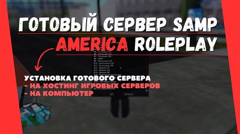 Установка бейджика на сервер Arizona RP