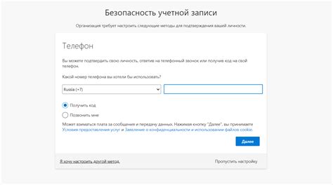 Установка вопросов безопасности для аккаунта