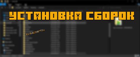Установка карты в тлаунчер: подготовка