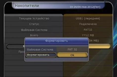Установка необходимого программного обеспечения на ТВ-приставку Ростелеком