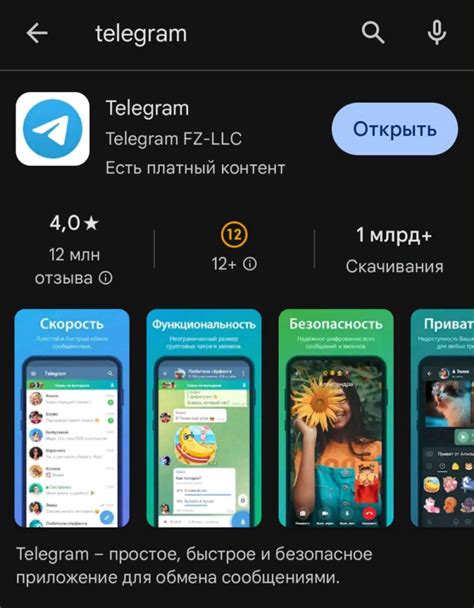 Установка приложения fmplay