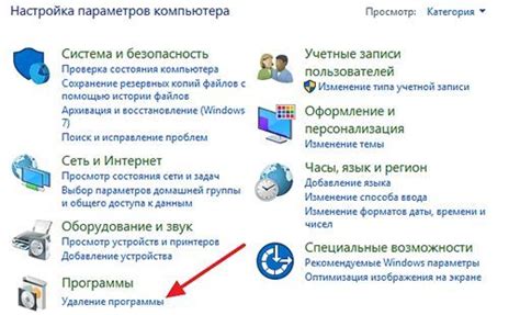 Установка программы управления
