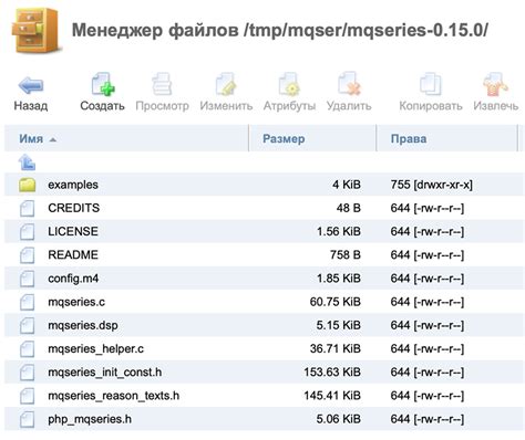 Установка расширения для PHP
