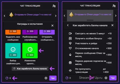 Установка смайлов на Твиче