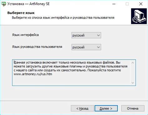 Установка ArtMoney Pro