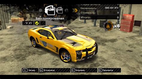 Установка NFS Most Wanted