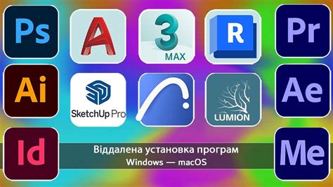 Установка V-Ray и SketchUp