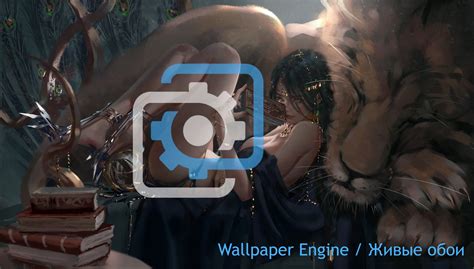 Установка Wallpaper Engine на iPhone