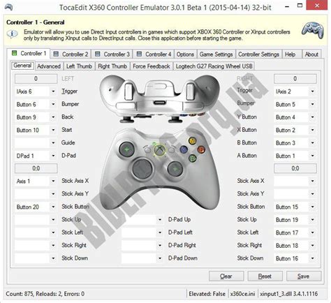 Установка X360ce на компьютер