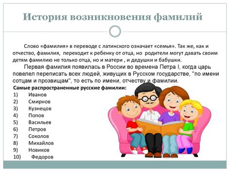 Фамилии на "-штейн" и "-фельд"